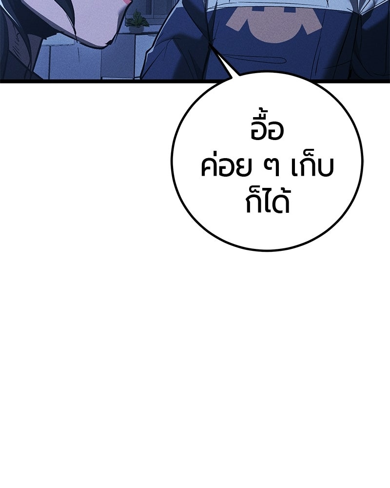 เลือดล้างเลือด - หน้า 62