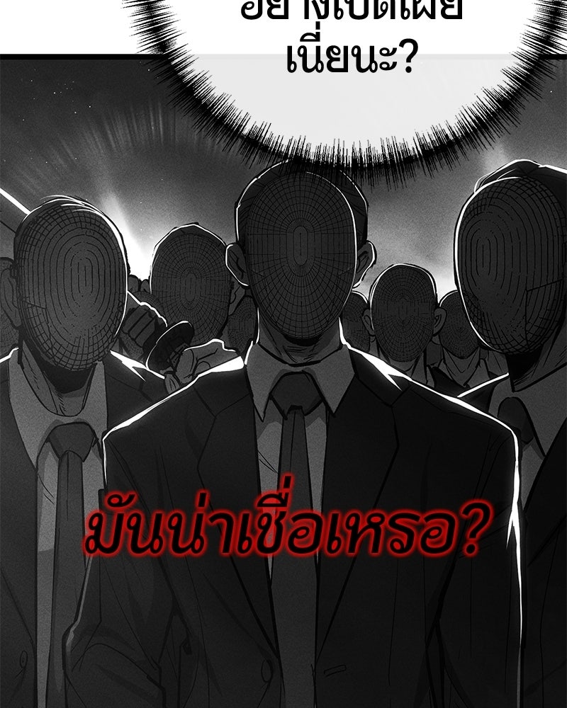 เลือดล้างเลือด - หน้า 69