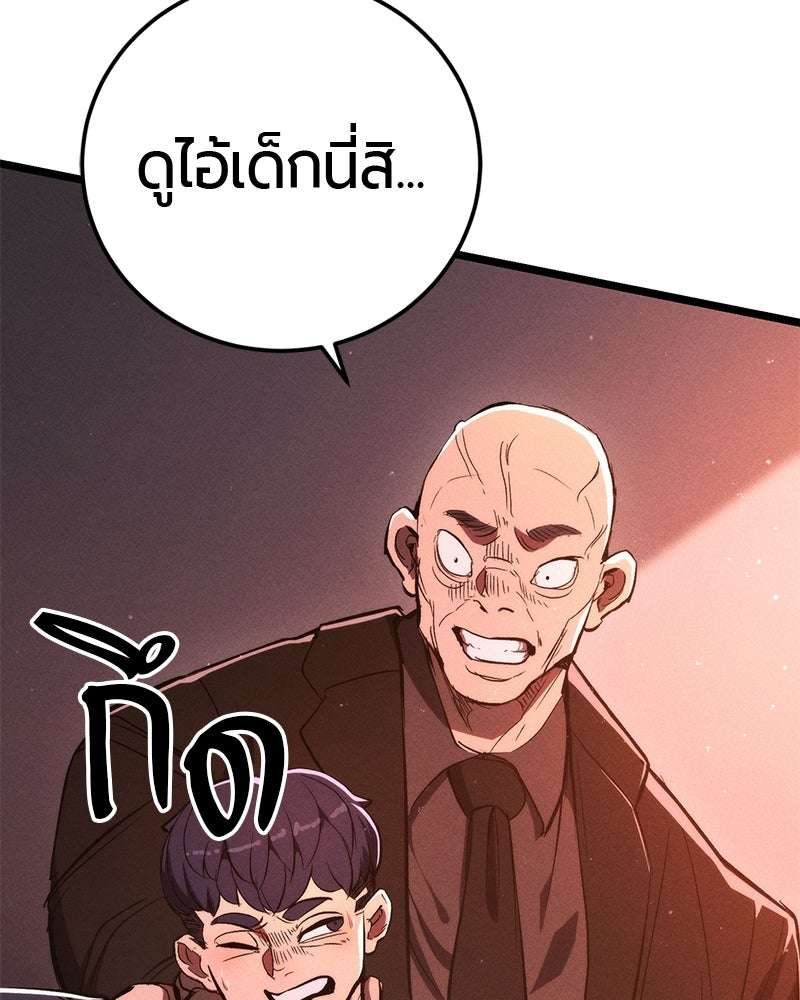 เลือดล้างเลือด - หน้า 7