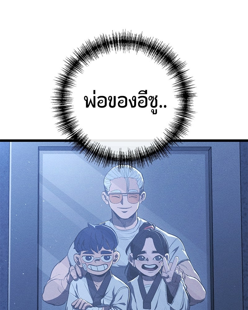 เลือดล้างเลือด - หน้า 73