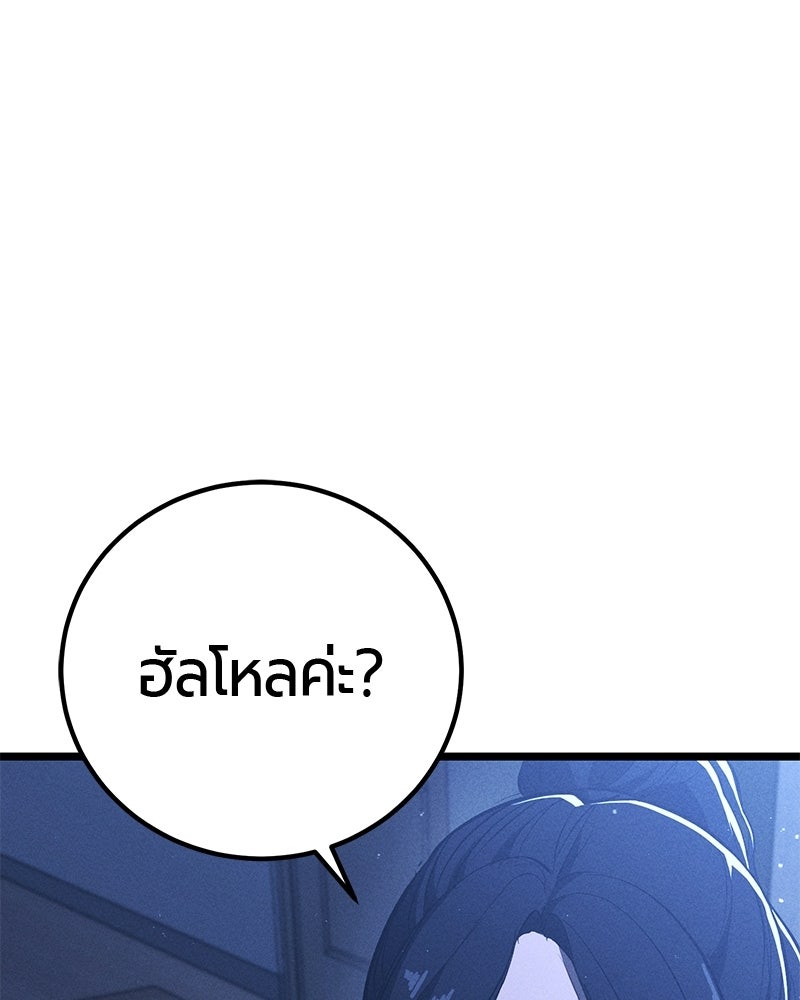 เลือดล้างเลือด - หน้า 79