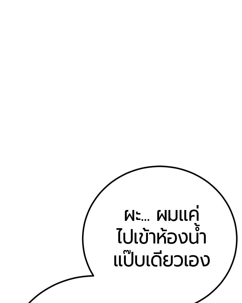 เลือดล้างเลือด - หน้า 83