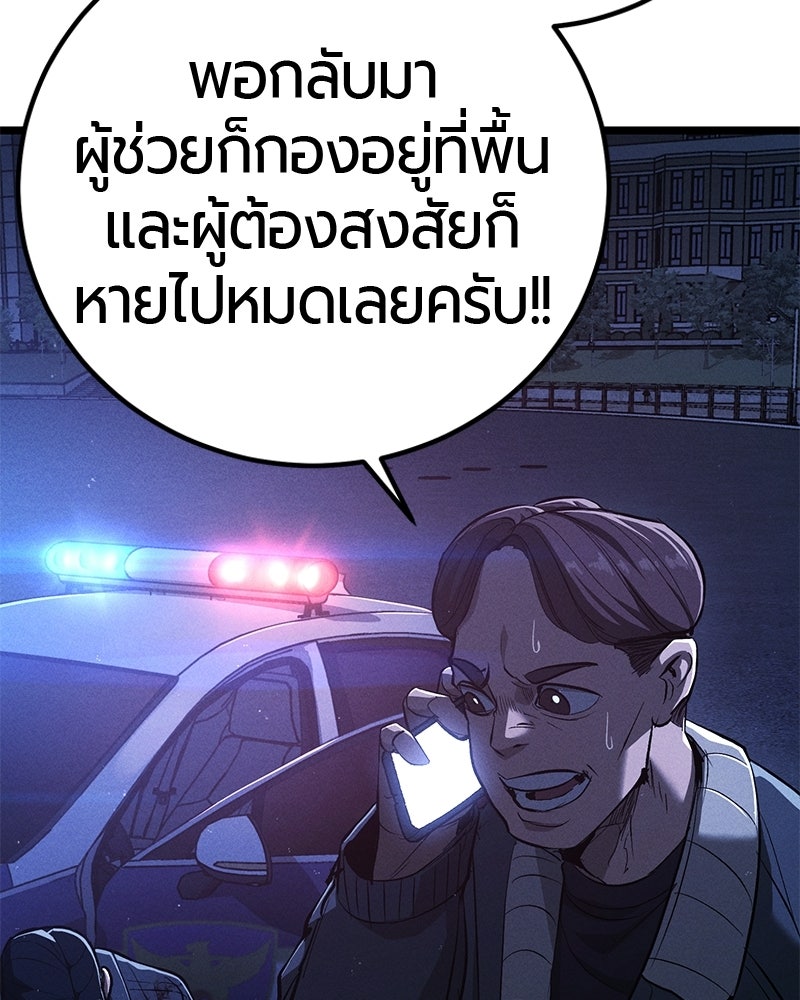 เลือดล้างเลือด - หน้า 84