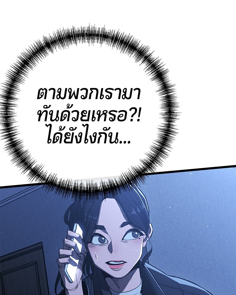 เลือดล้างเลือด - หน้า 92