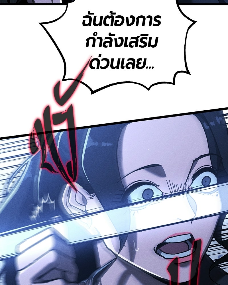 เลือดล้างเลือด - หน้า 95