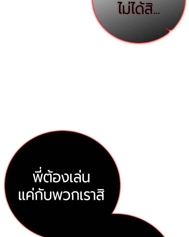 เลือดล้างเลือด - หน้า 98