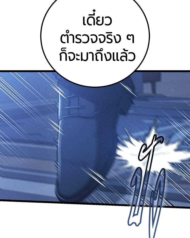 เลือดล้างเลือด - หน้า 103