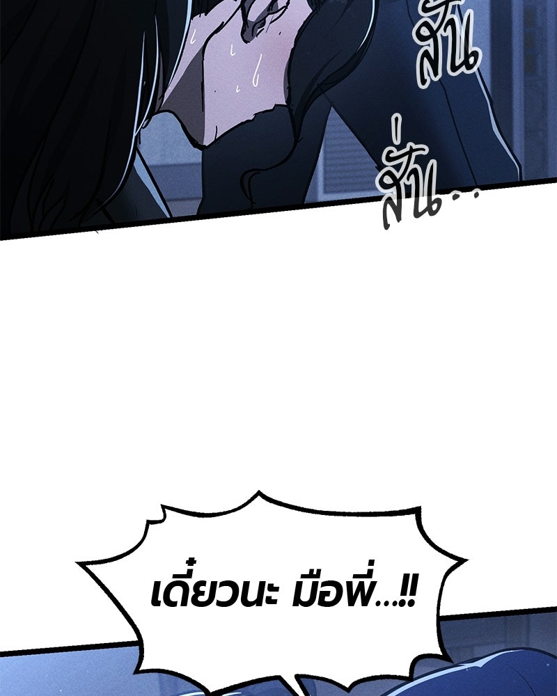เลือดล้างเลือด - หน้า 11