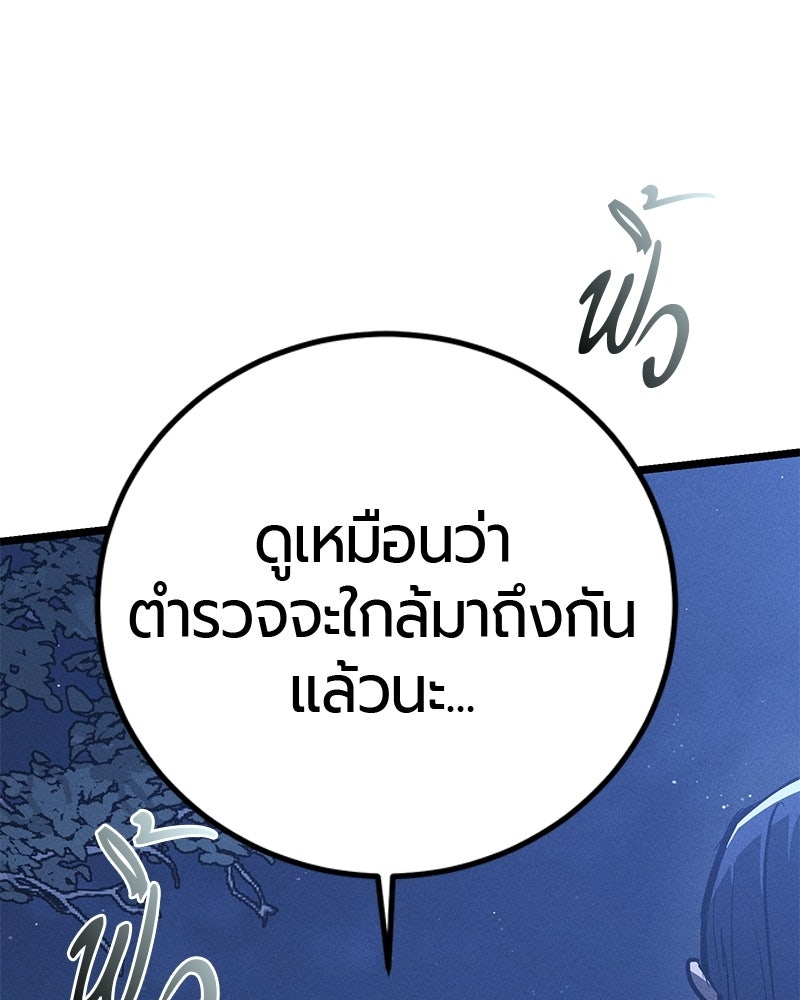 เลือดล้างเลือด - หน้า 112