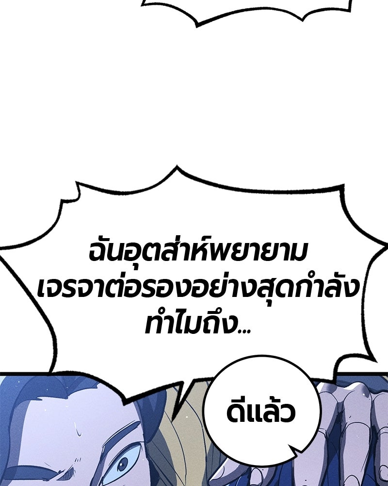 เลือดล้างเลือด - หน้า 129
