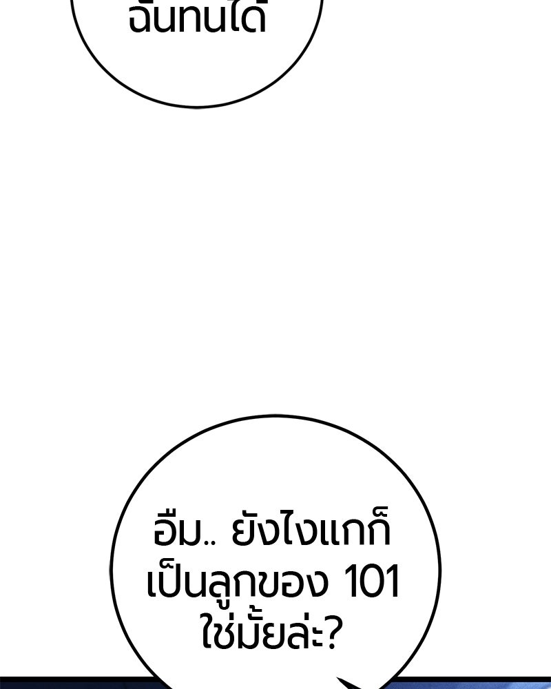 เลือดล้างเลือด - หน้า 13