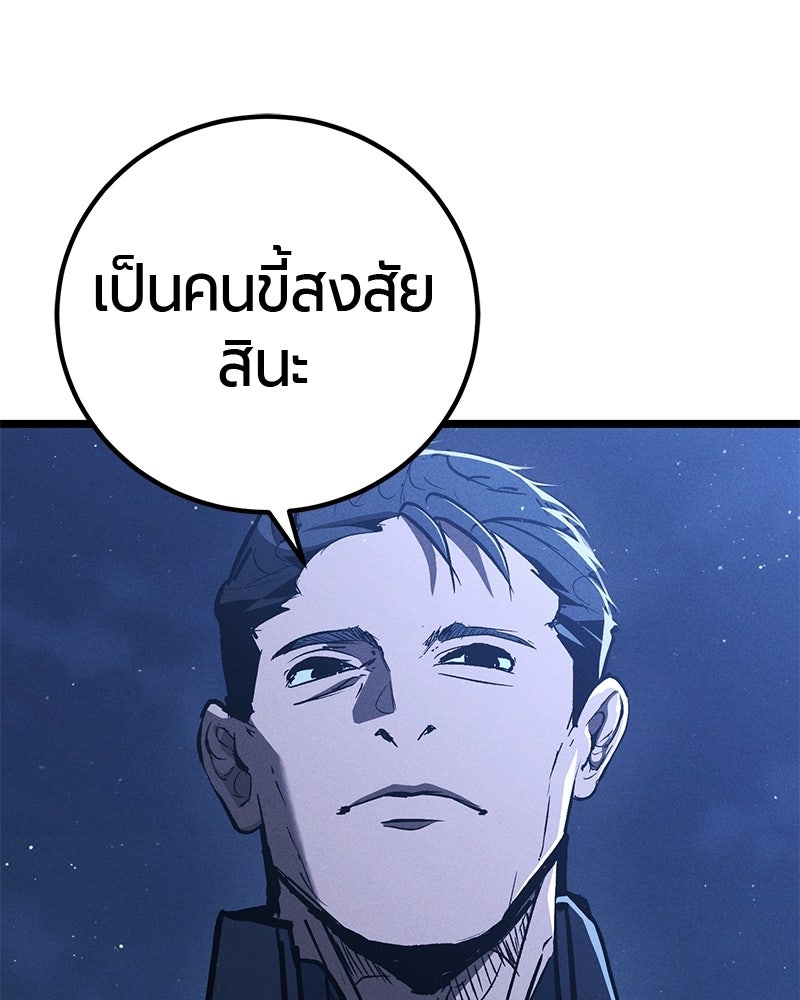 เลือดล้างเลือด - หน้า 149