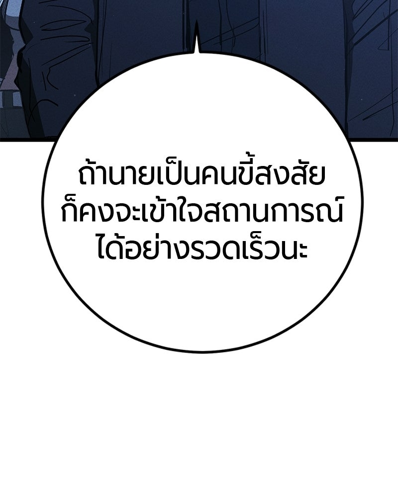 เลือดล้างเลือด - หน้า 152