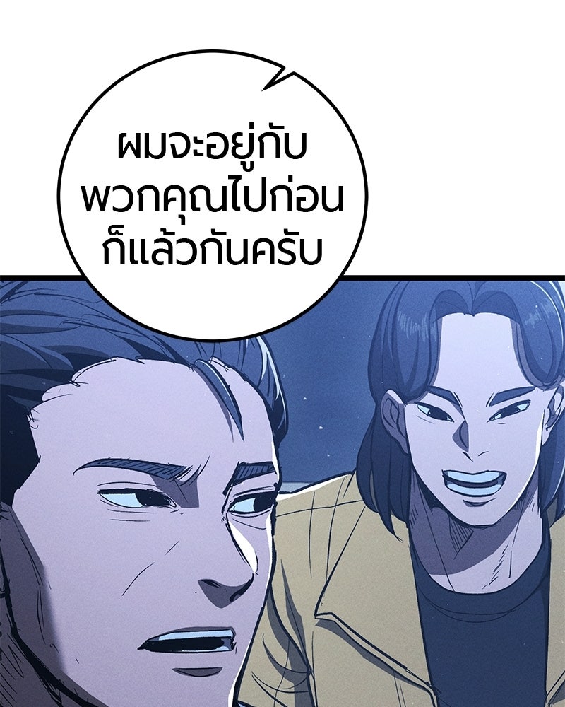 เลือดล้างเลือด - หน้า 155