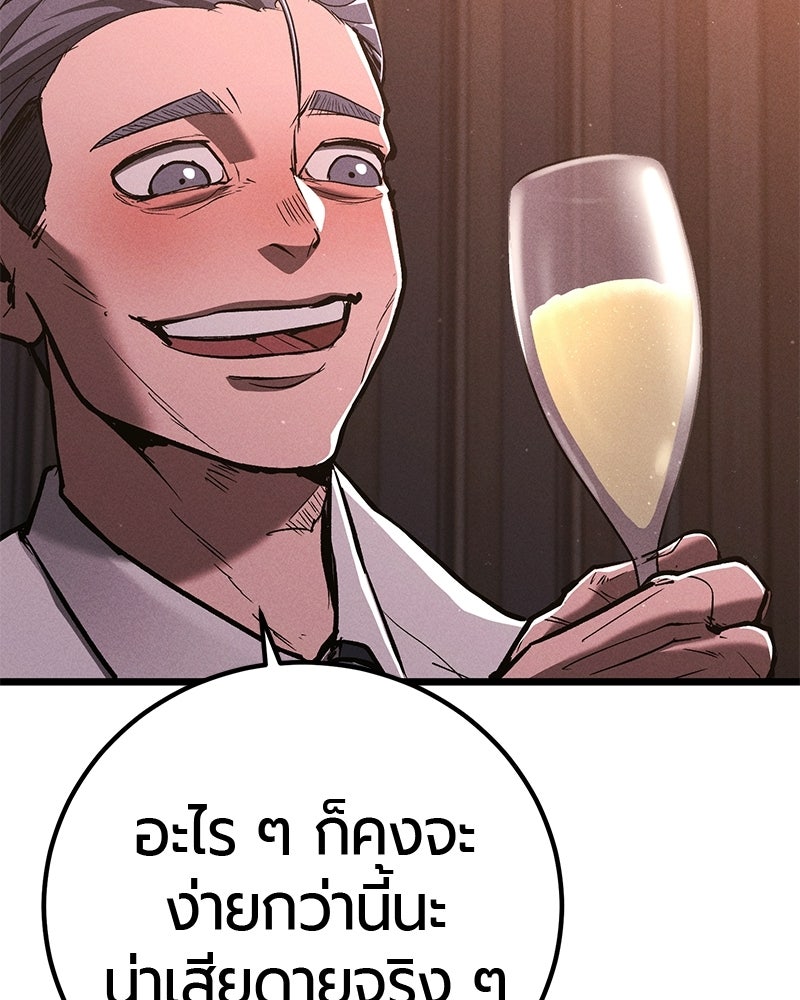 เลือดล้างเลือด - หน้า 166