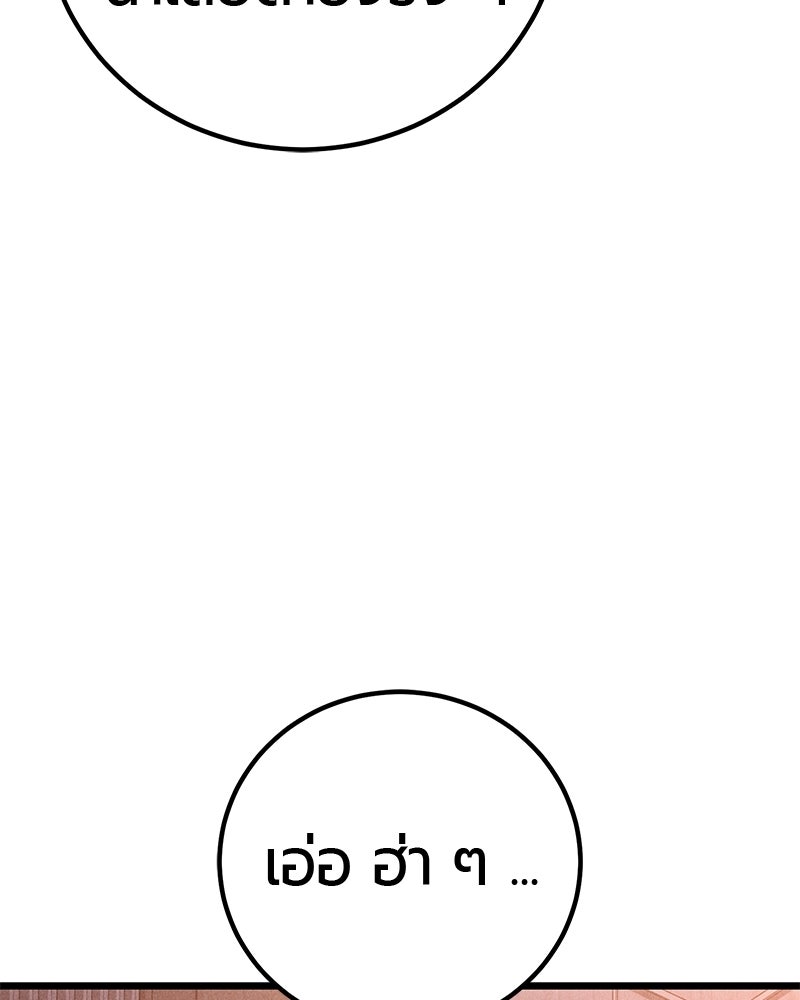 เลือดล้างเลือด - หน้า 167