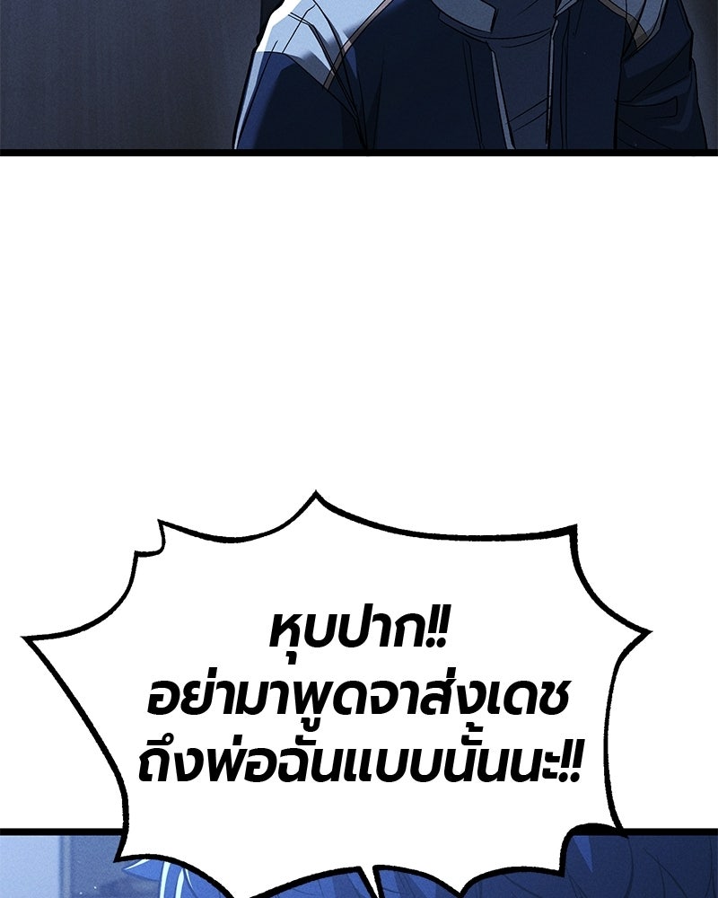 เลือดล้างเลือด - หน้า 17