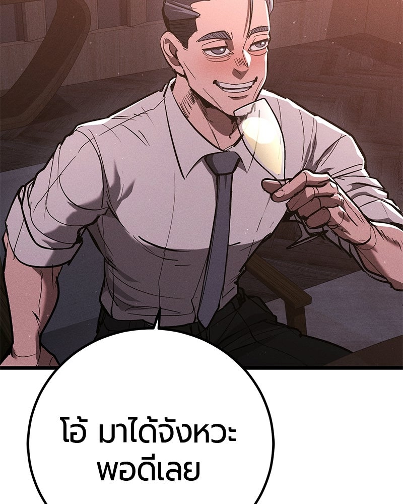 เลือดล้างเลือด - หน้า 172