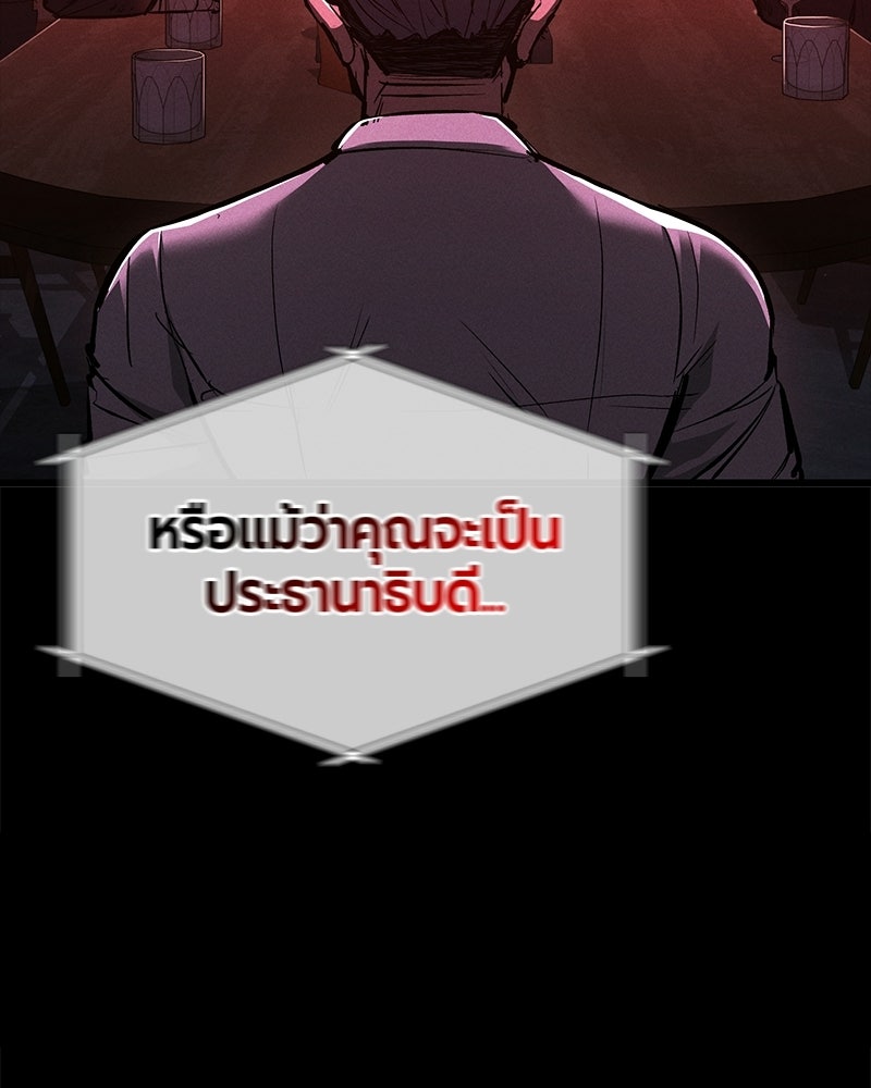 เลือดล้างเลือด - หน้า 180