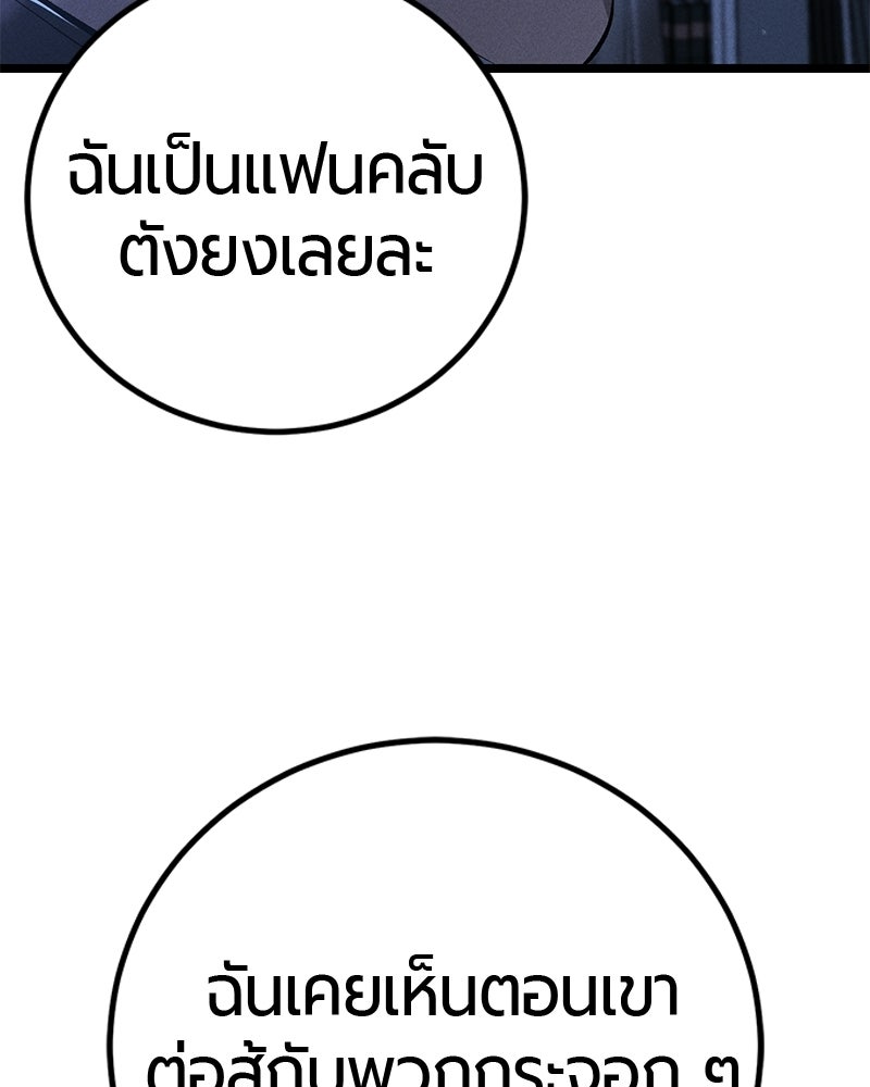 เลือดล้างเลือด - หน้า 20