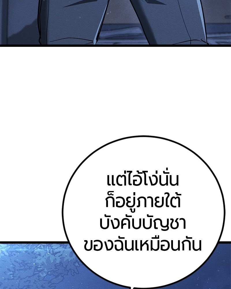 เลือดล้างเลือด - หน้า 22