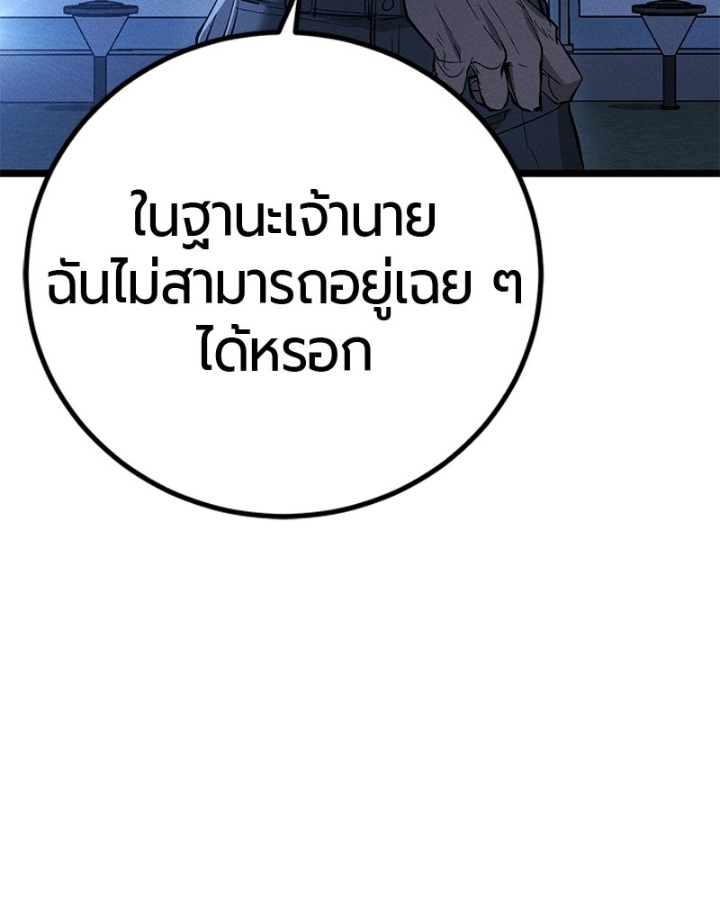 เลือดล้างเลือด - หน้า 24