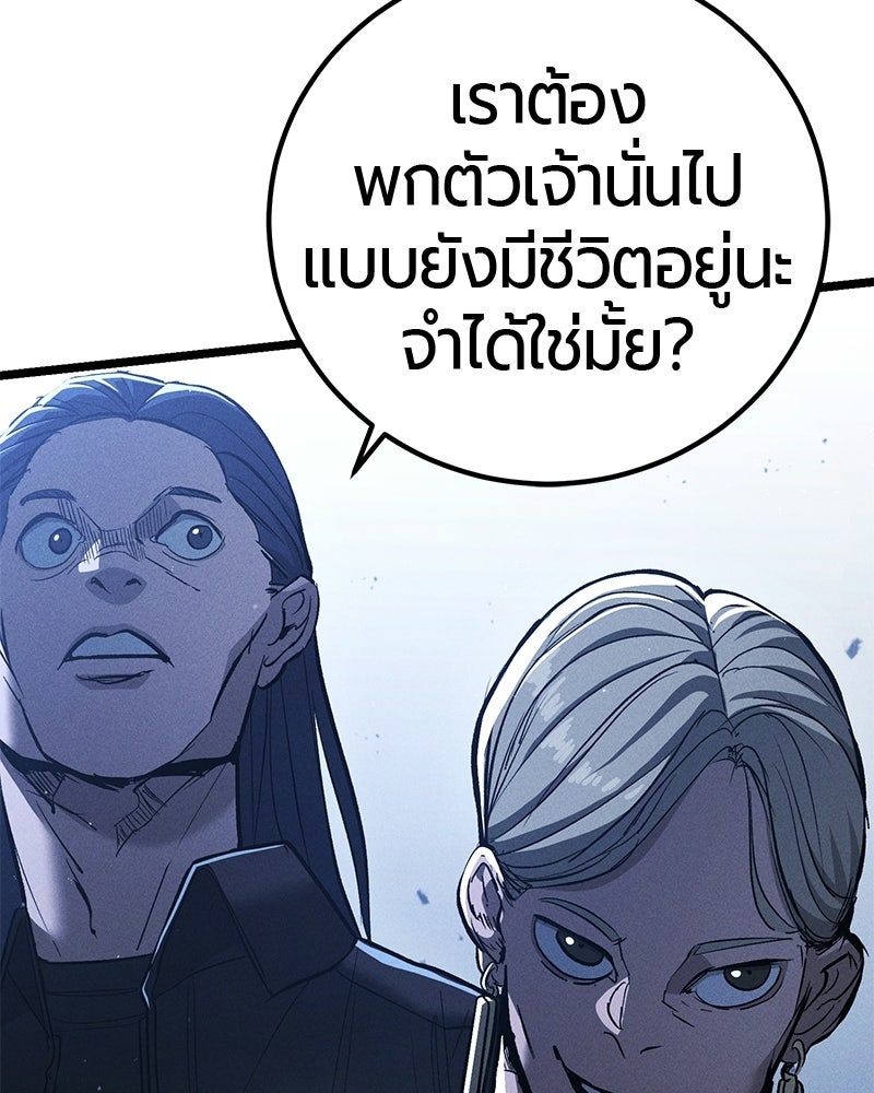 เลือดล้างเลือด - หน้า 29