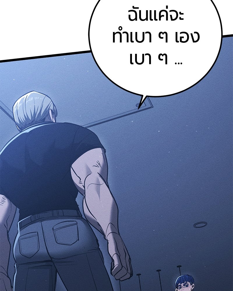 เลือดล้างเลือด - หน้า 31