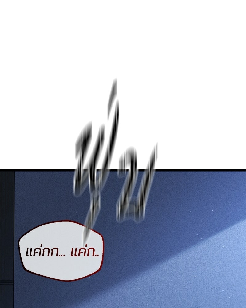 เลือดล้างเลือด - หน้า 47