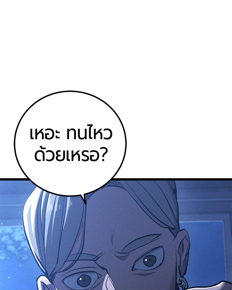เลือดล้างเลือด - หน้า 49