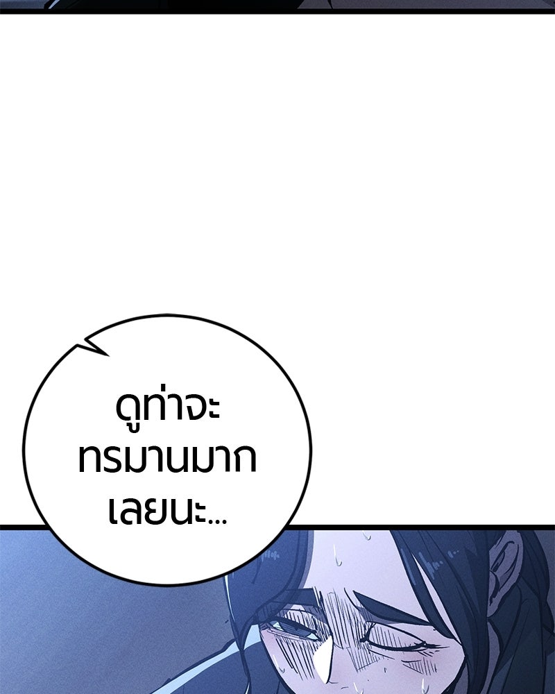 เลือดล้างเลือด - หน้า 63