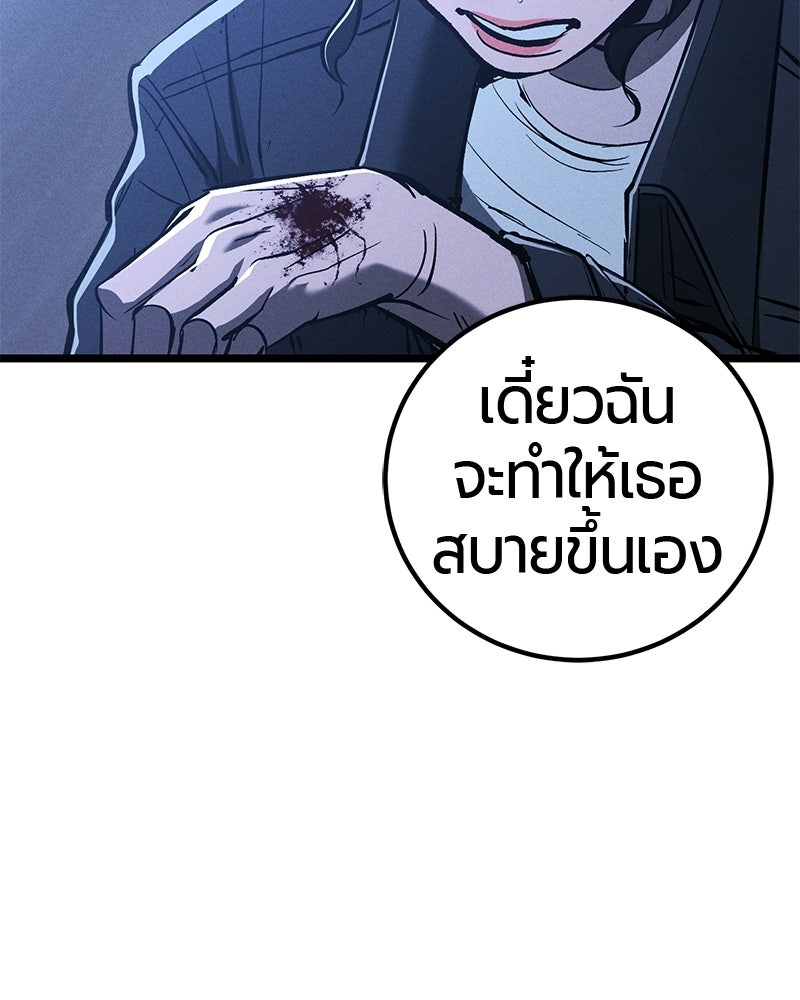 เลือดล้างเลือด - หน้า 64