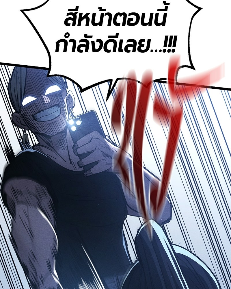 เลือดล้างเลือด - หน้า 67