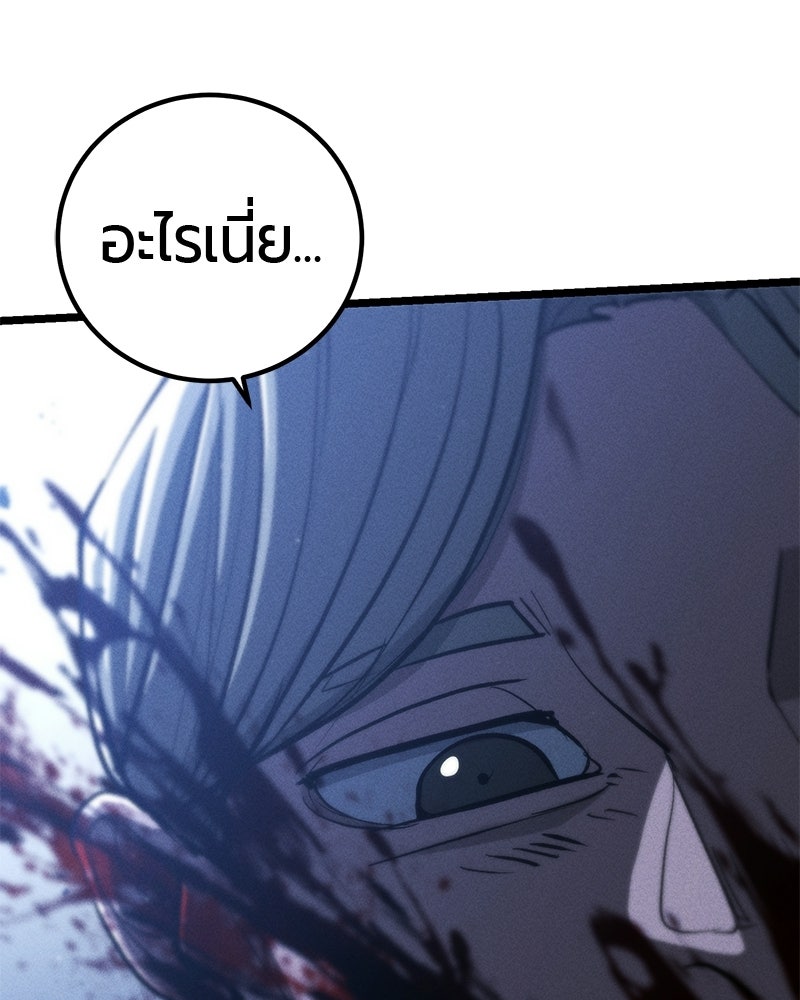 เลือดล้างเลือด - หน้า 71