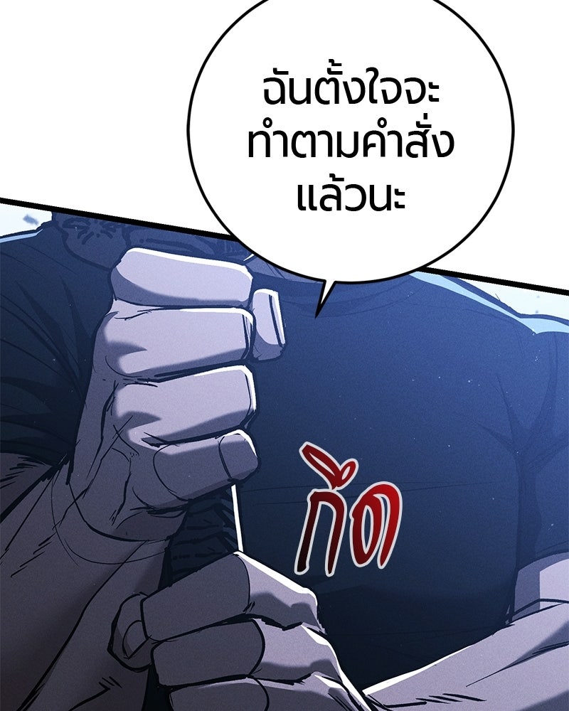 เลือดล้างเลือด - หน้า 84