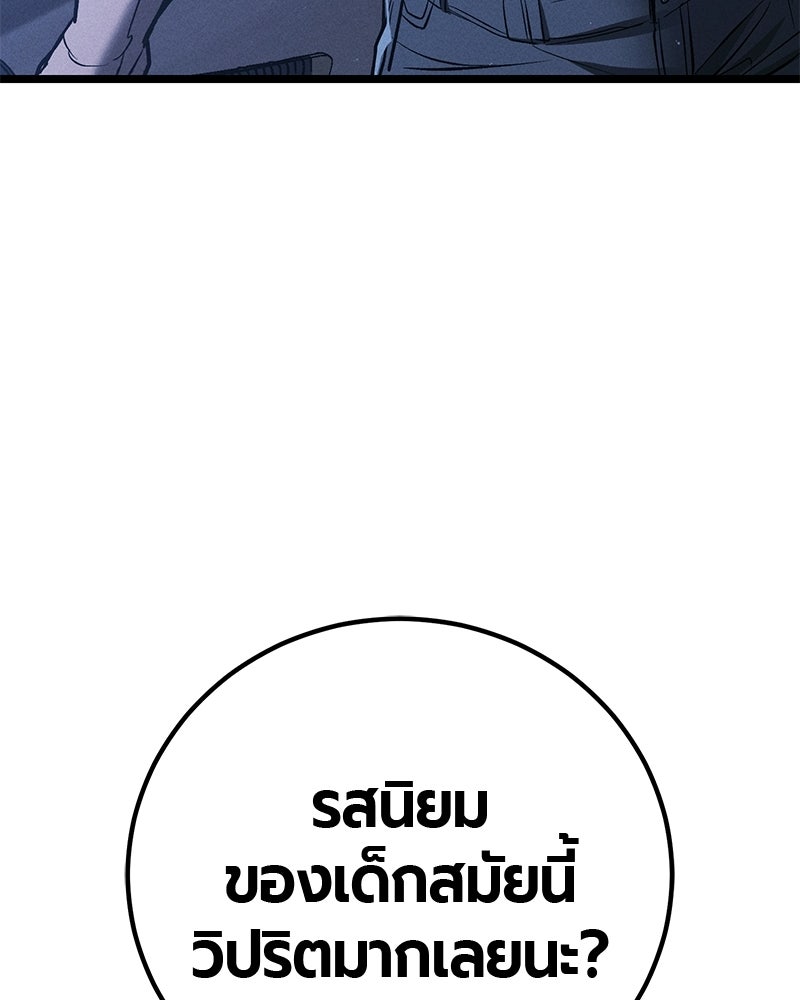 เลือดล้างเลือด - หน้า 92