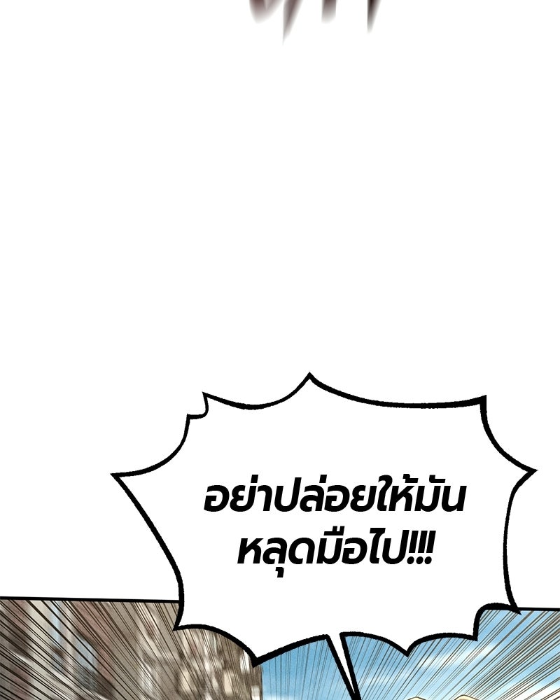 เลือดล้างเลือด - หน้า 106