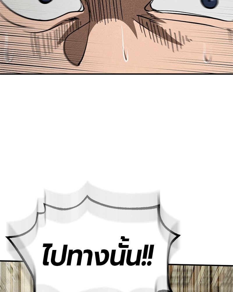 เลือดล้างเลือด - หน้า 112