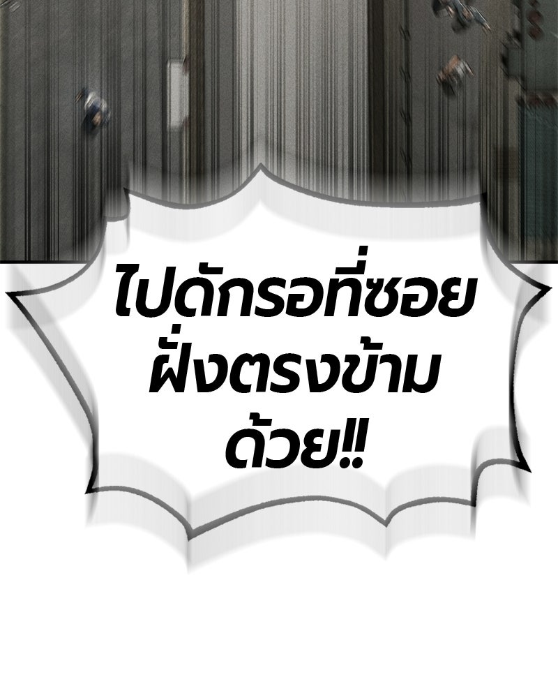 เลือดล้างเลือด - หน้า 114