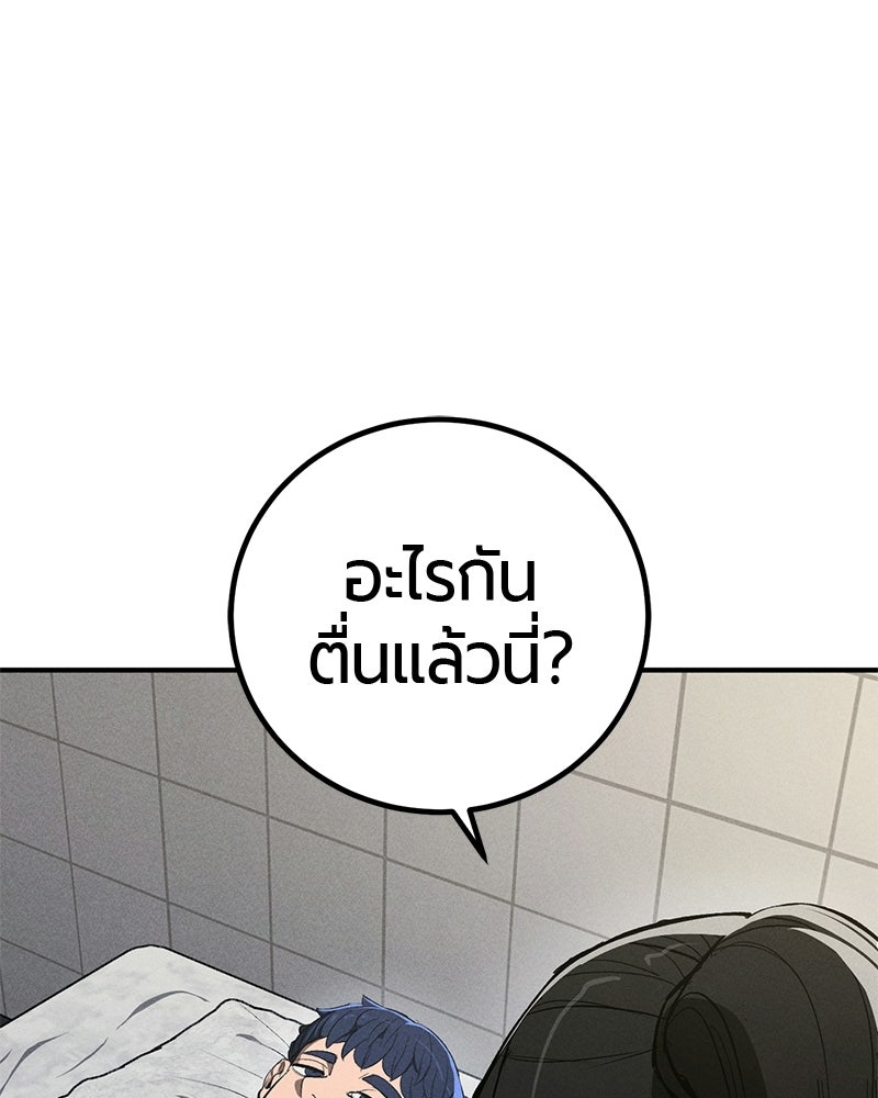เลือดล้างเลือด - หน้า 12