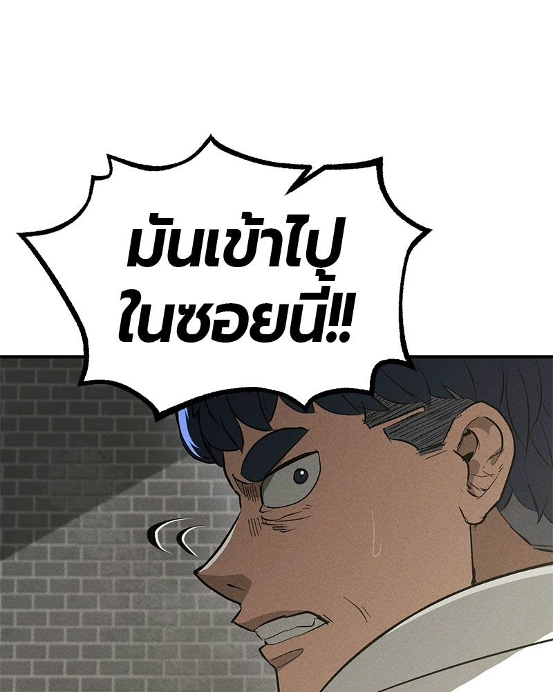 เลือดล้างเลือด - หน้า 120