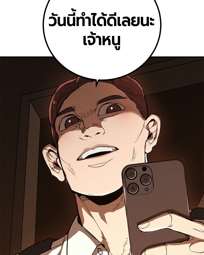 เลือดล้างเลือด - หน้า 168