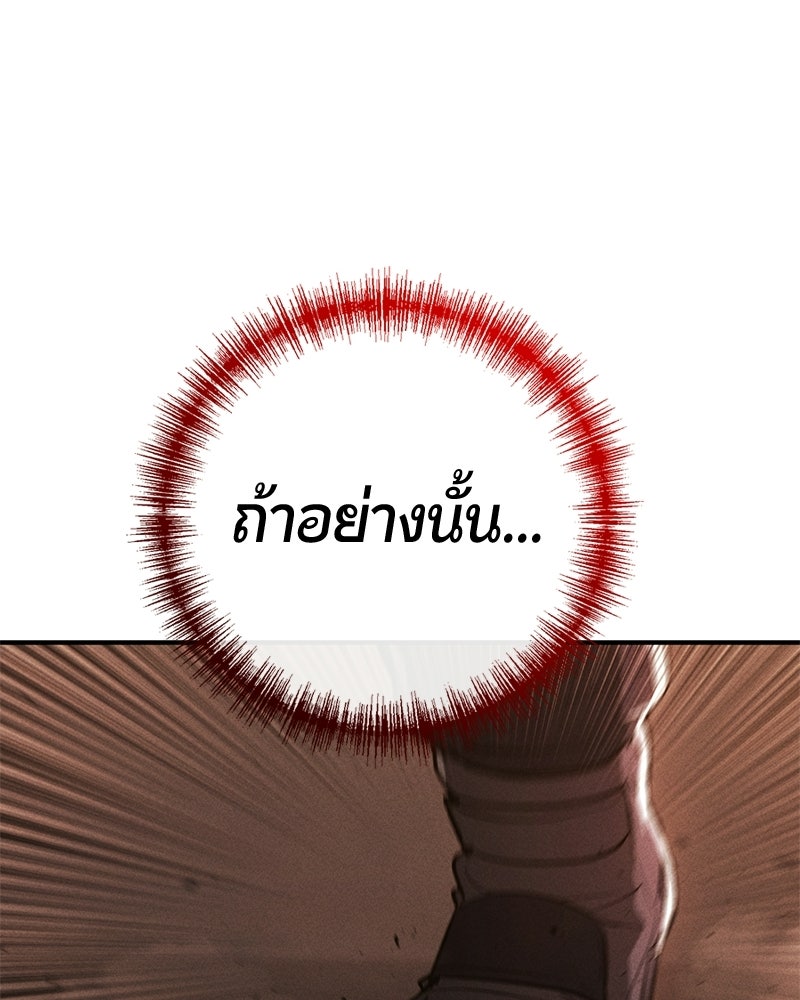 เลือดล้างเลือด - หน้า 179