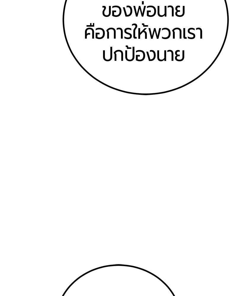 เลือดล้างเลือด - หน้า 25