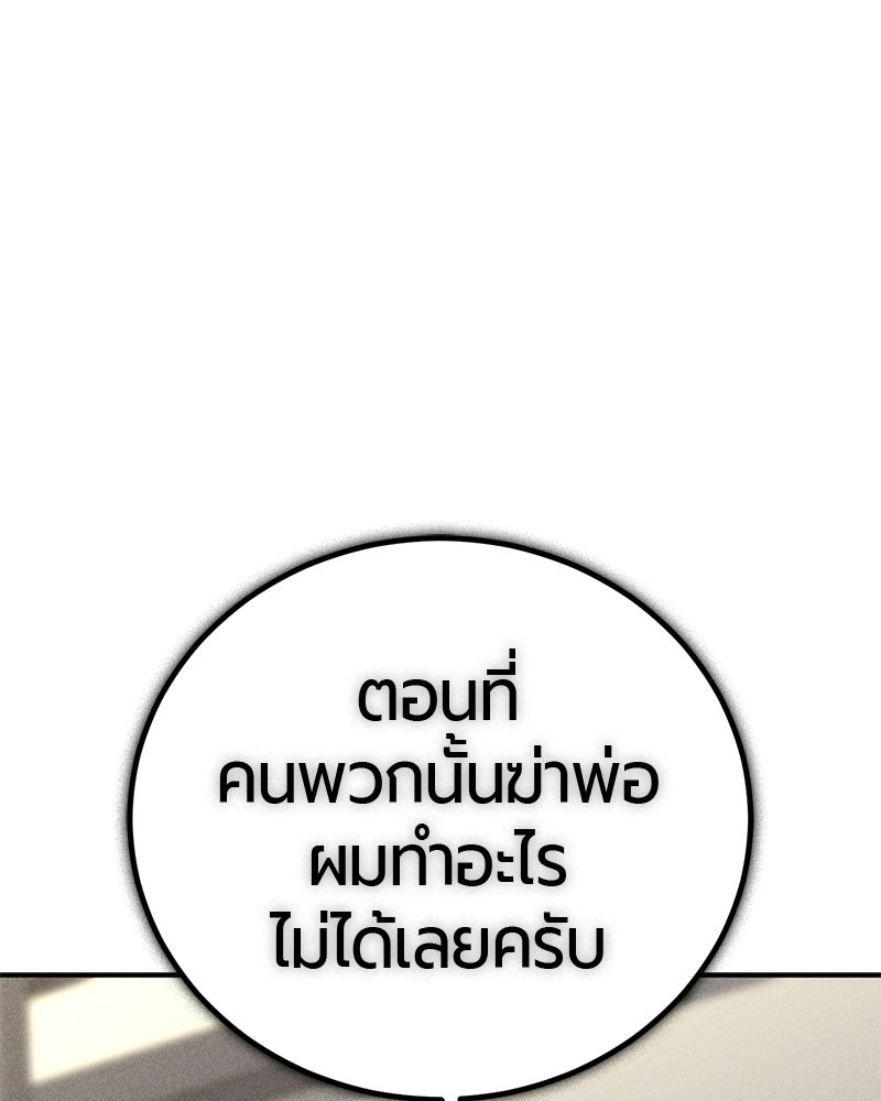 เลือดล้างเลือด - หน้า 27