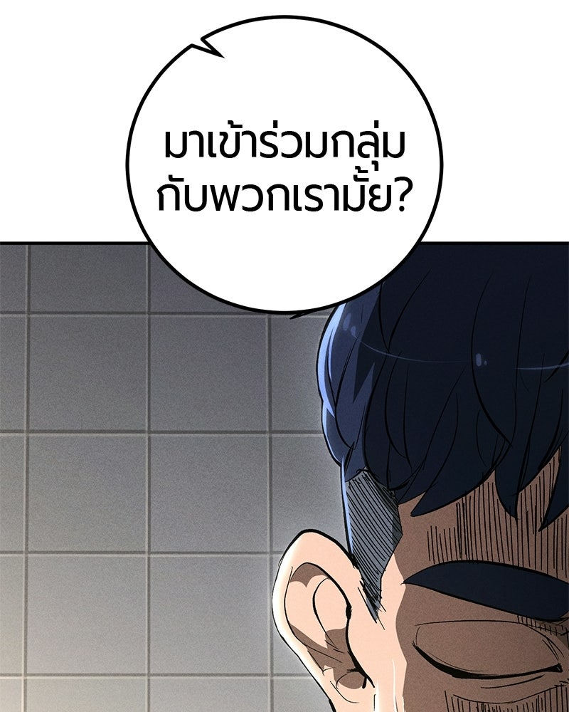 เลือดล้างเลือด - หน้า 39