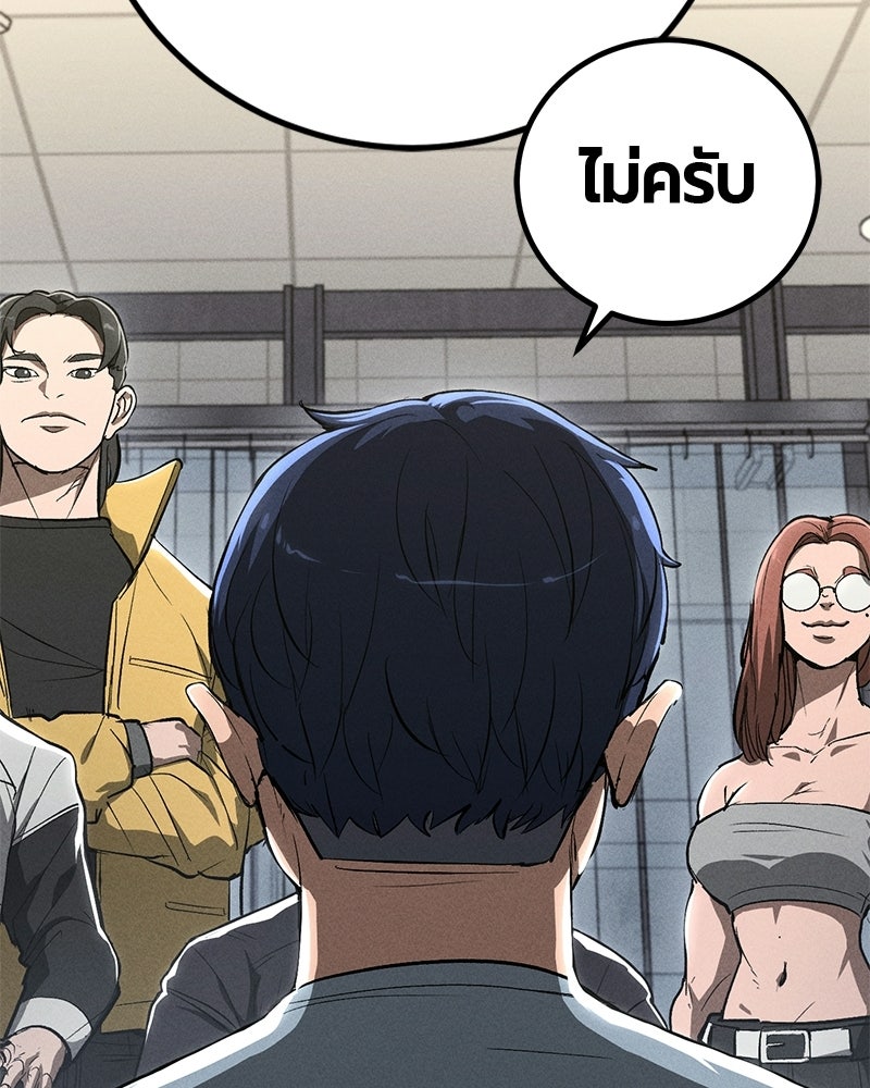 เลือดล้างเลือด - หน้า 43