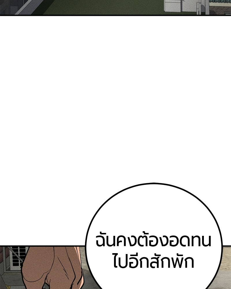 เลือดล้างเลือด - หน้า 60