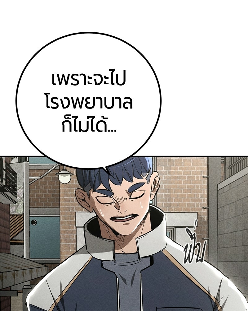 เลือดล้างเลือด - หน้า 62