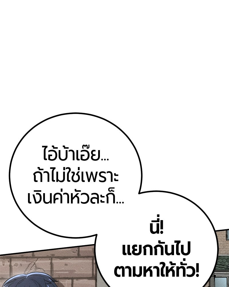 เลือดล้างเลือด - หน้า 94
